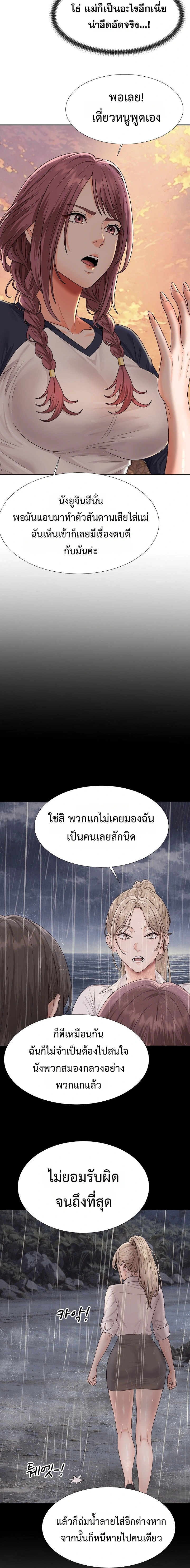 Master of the Island - หน้า 10
