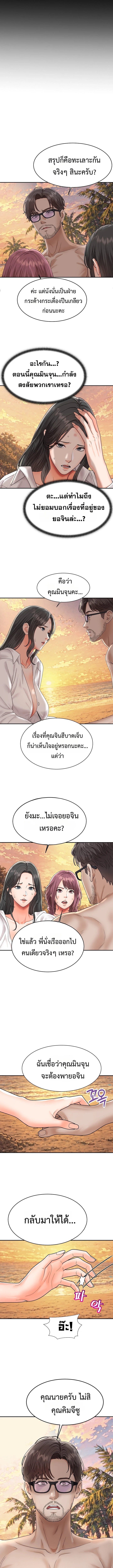 Master of the Island - หน้า 11