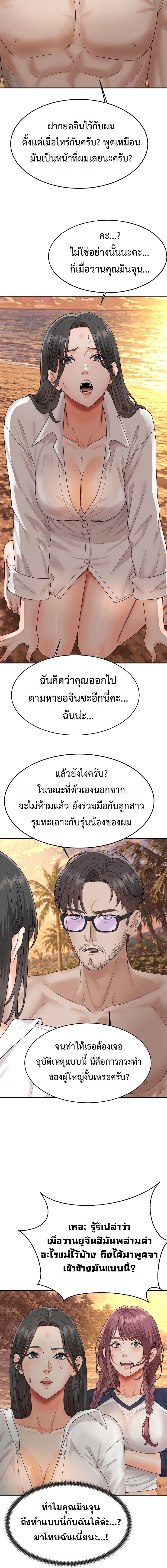 Master of the Island - หน้า 12