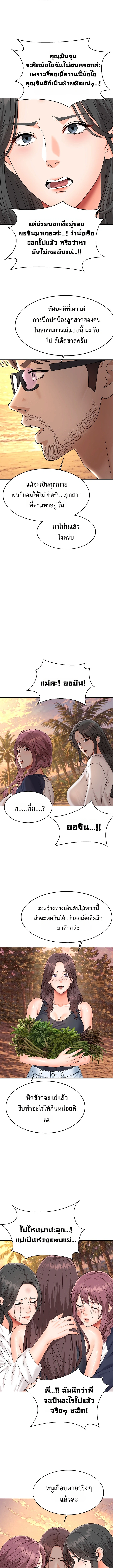 Master of the Island - หน้า 13