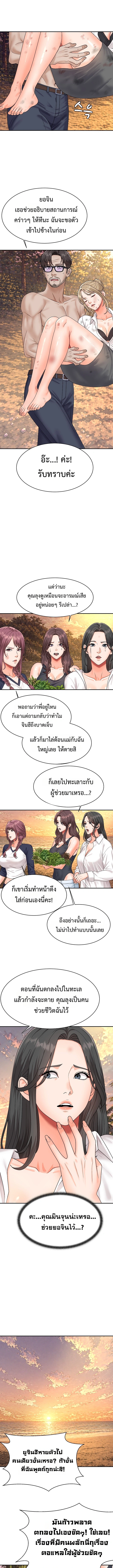 Master of the Island - หน้า 15