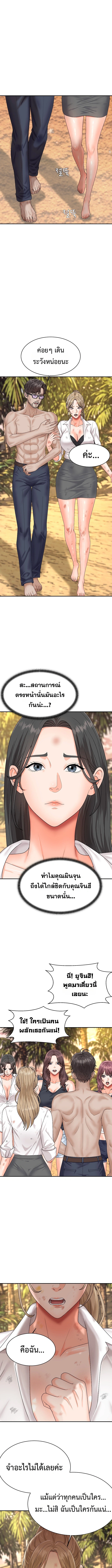 Master of the Island - หน้า 17
