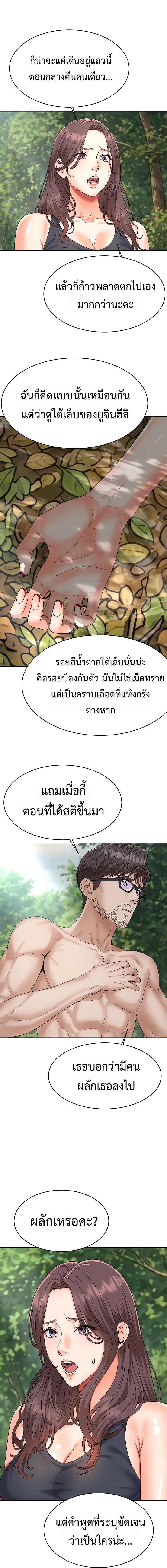 Master of the Island - หน้า 2