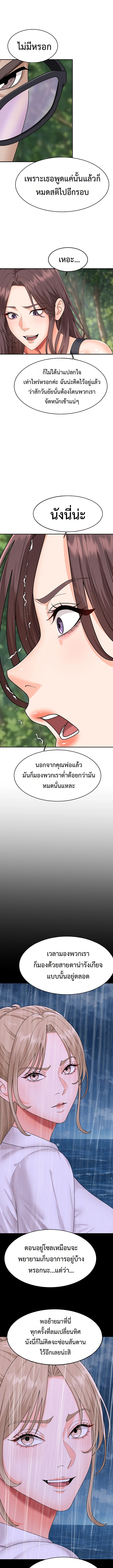 Master of the Island - หน้า 3