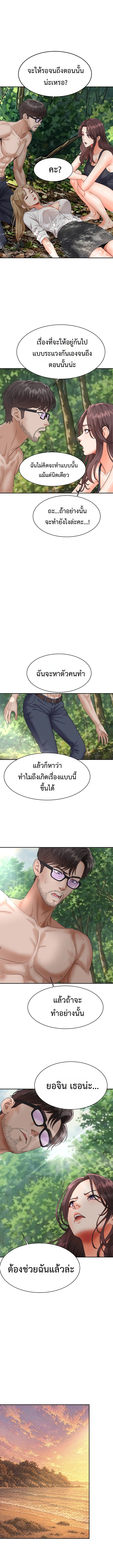 Master of the Island - หน้า 5
