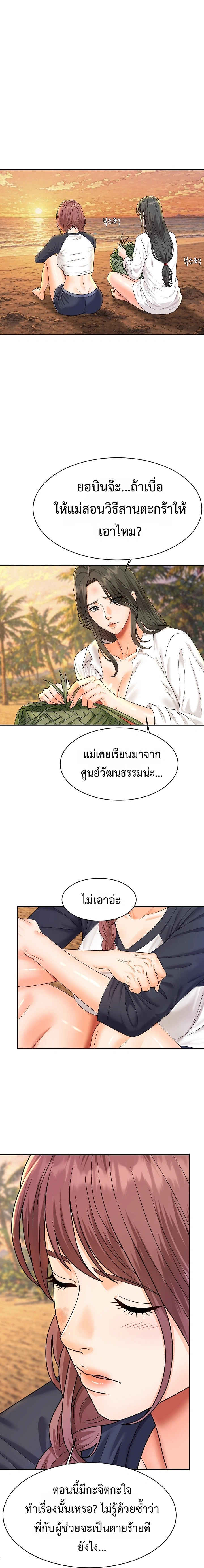 Master of the Island - หน้า 6