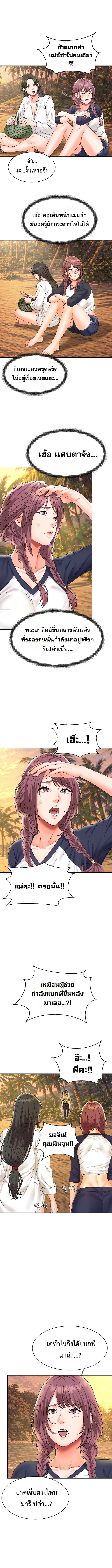 Master of the Island - หน้า 7