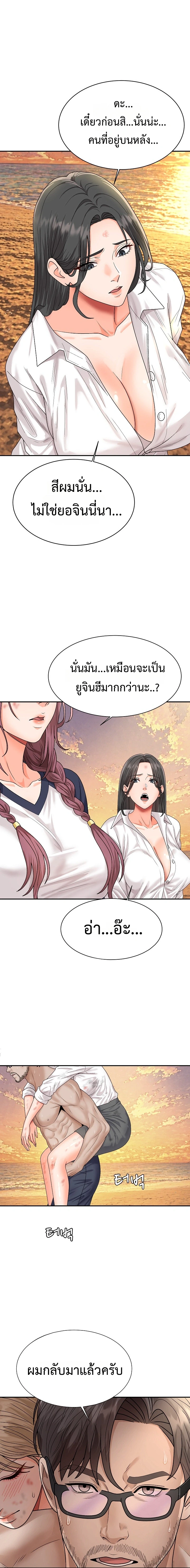 Master of the Island - หน้า 8