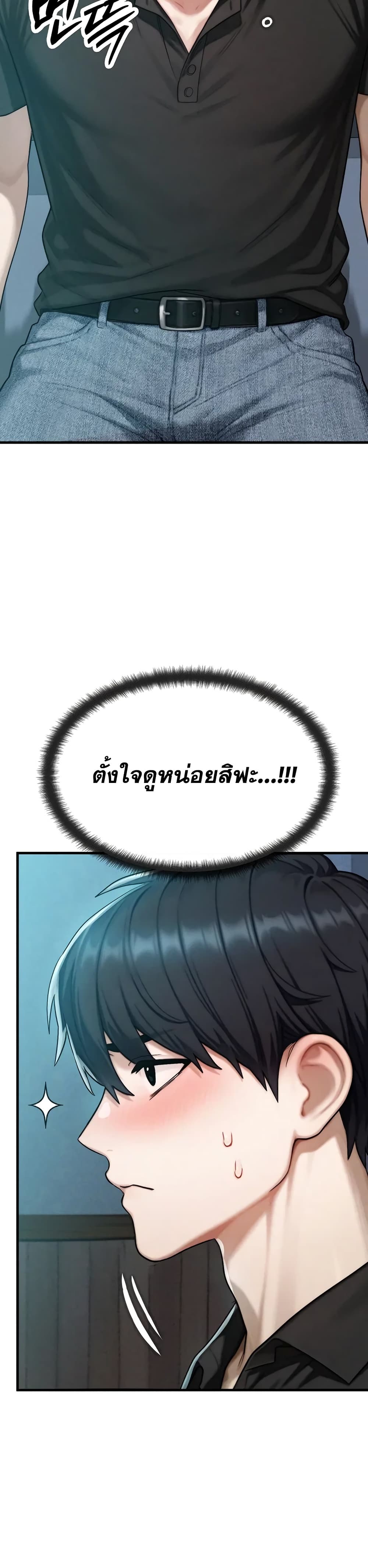My Ideal Type is My Friend’s Mom - หน้า 13