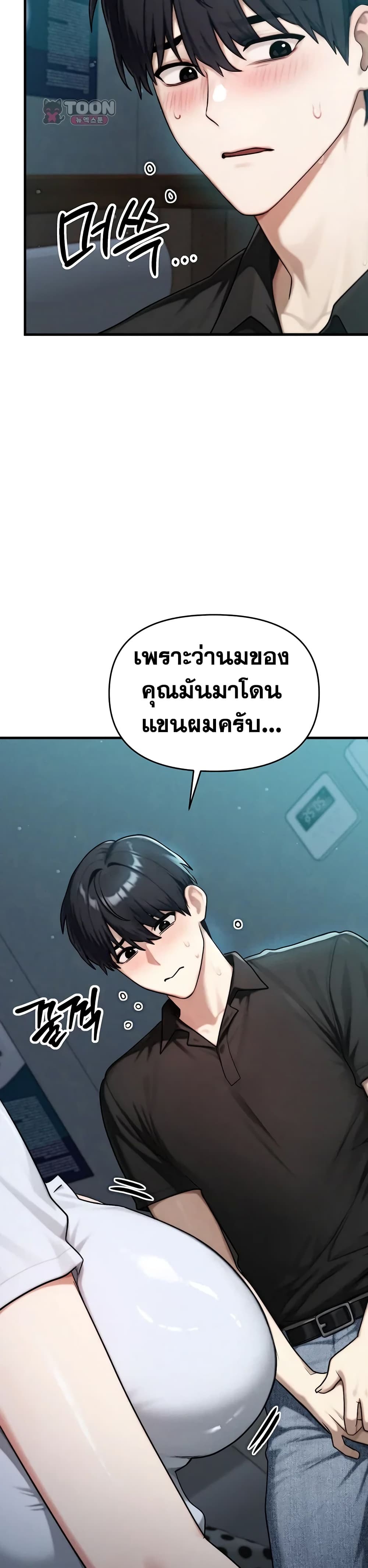My Ideal Type is My Friend’s Mom - หน้า 29