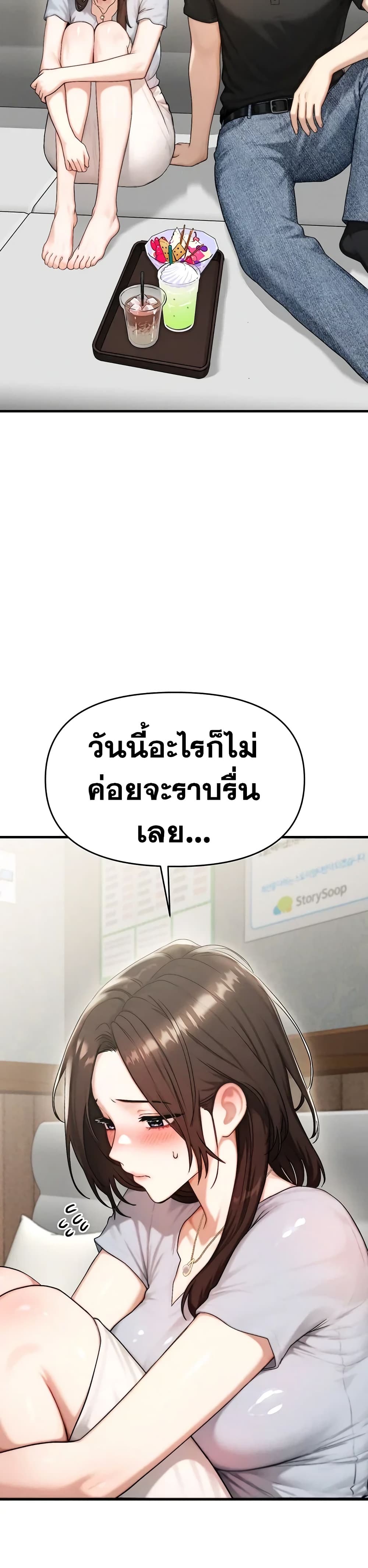 My Ideal Type is My Friend’s Mom - หน้า 3