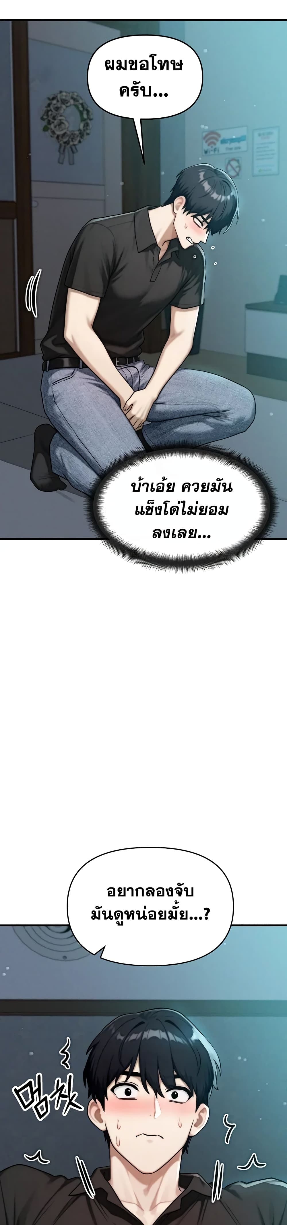 My Ideal Type is My Friend’s Mom - หน้า 31