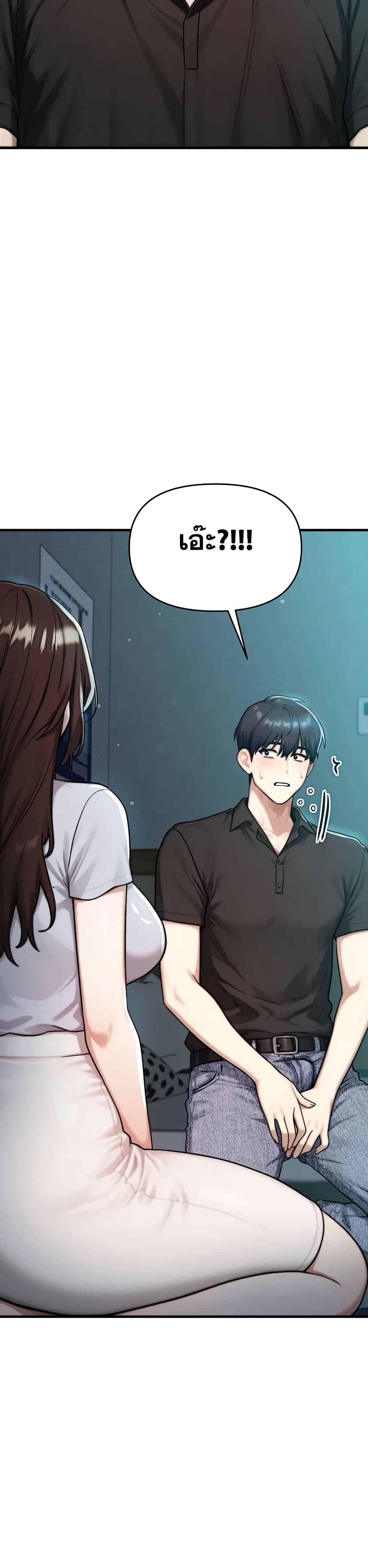 My Ideal Type is My Friend’s Mom - หน้า 32
