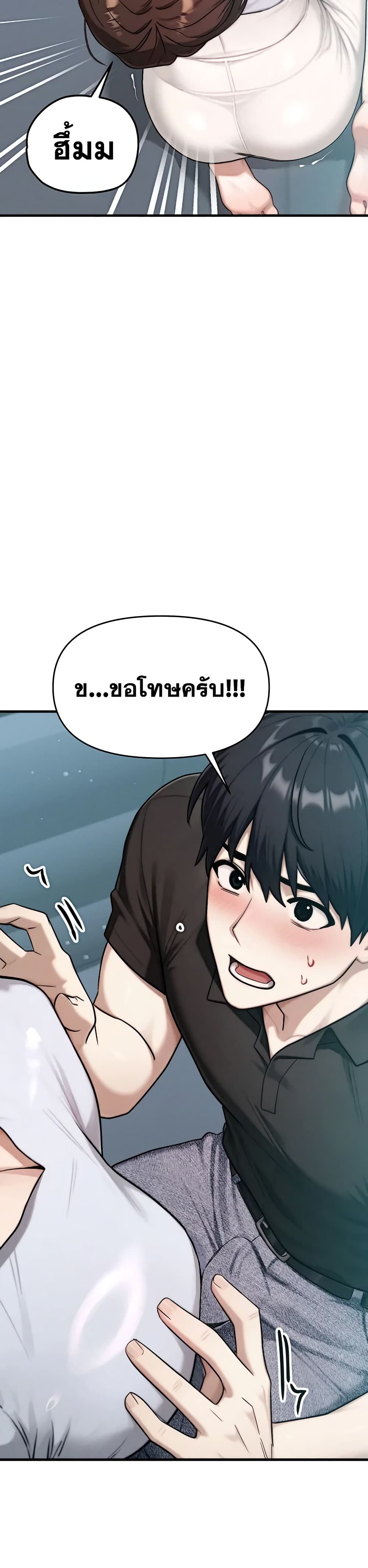 My Ideal Type is My Friend’s Mom - หน้า 36