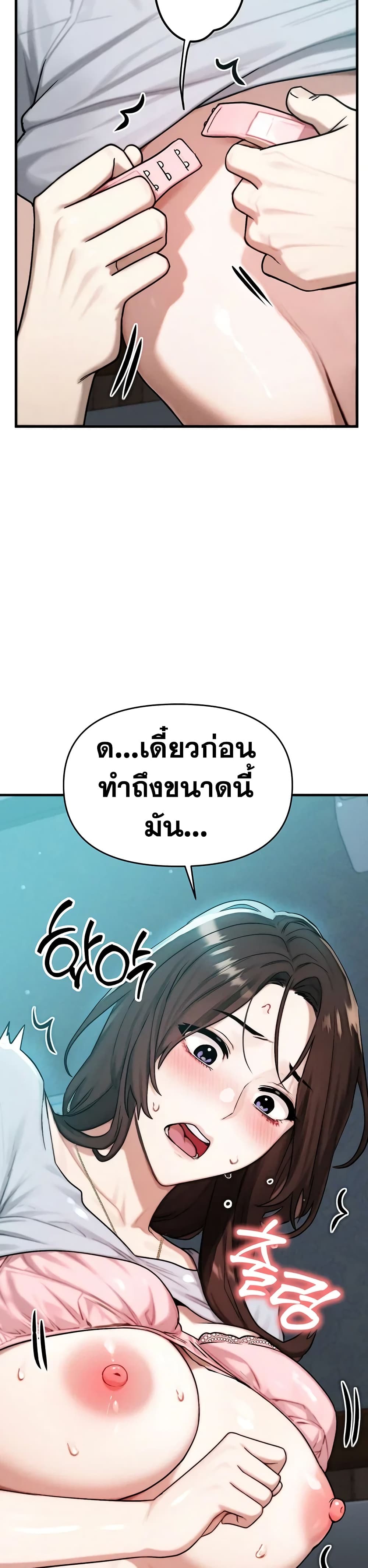 My Ideal Type is My Friend’s Mom - หน้า 44