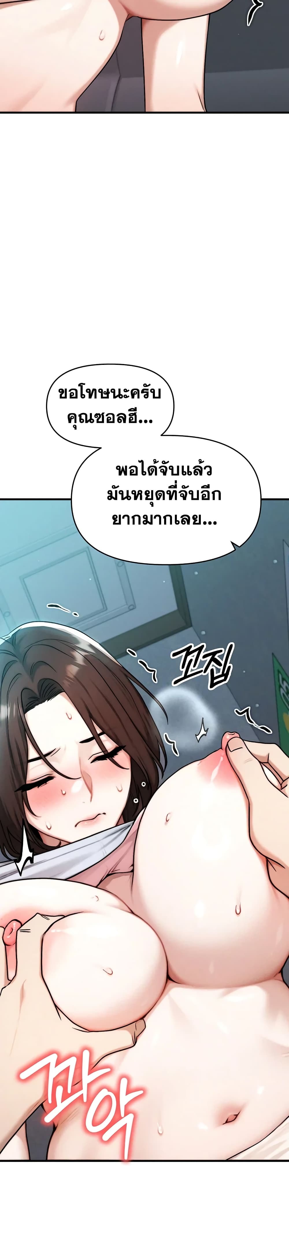 My Ideal Type is My Friend’s Mom - หน้า 45