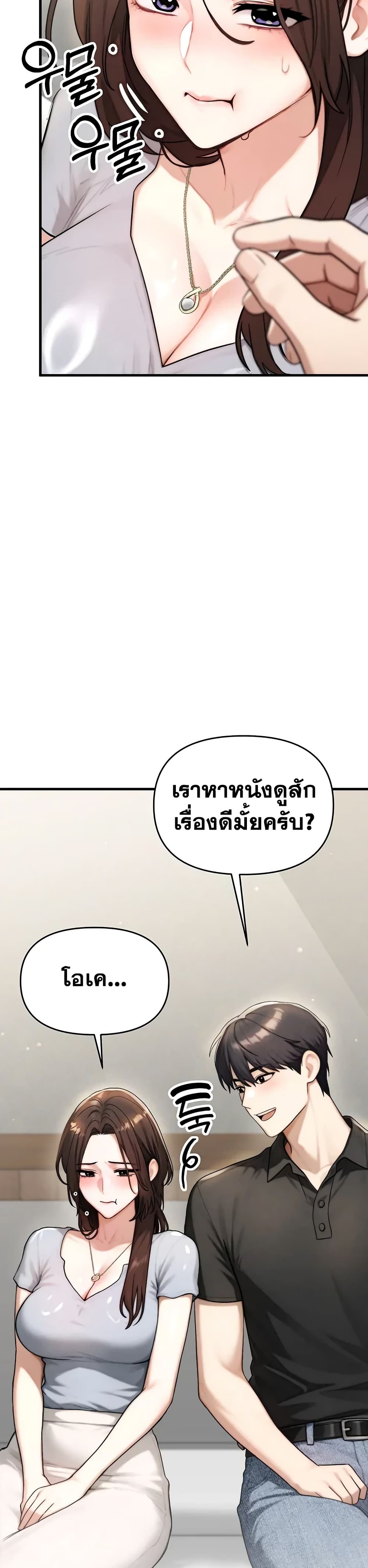 My Ideal Type is My Friend’s Mom - หน้า 5