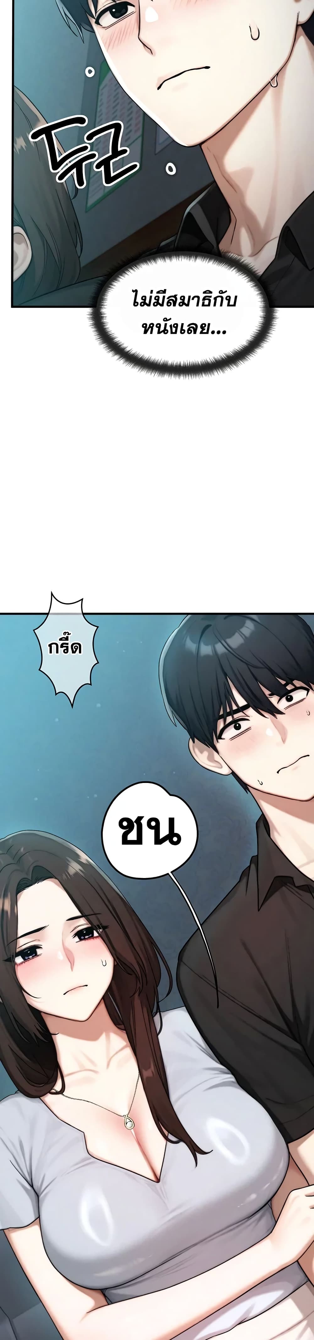 My Ideal Type is My Friend’s Mom - หน้า 8