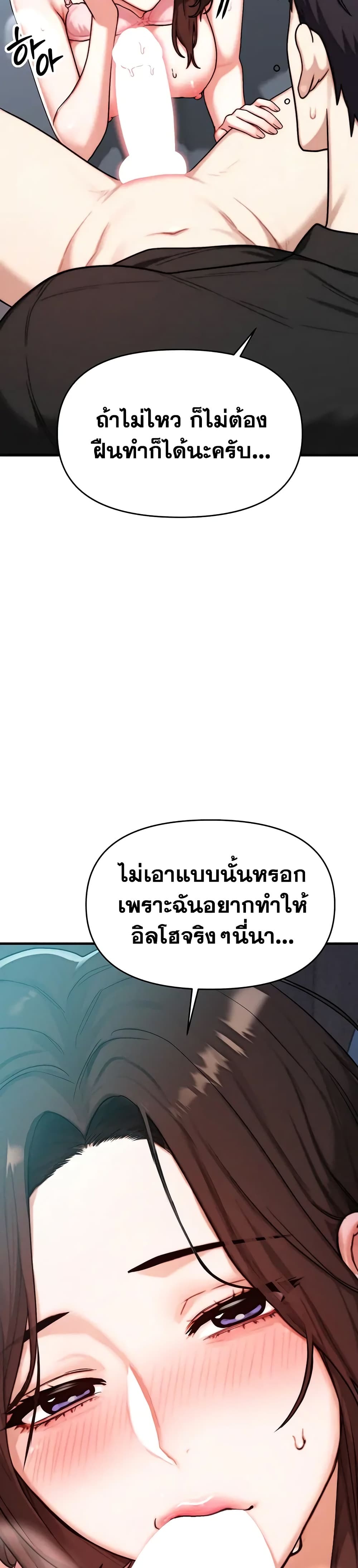 My Ideal Type is My Friend’s Mom - หน้า 10