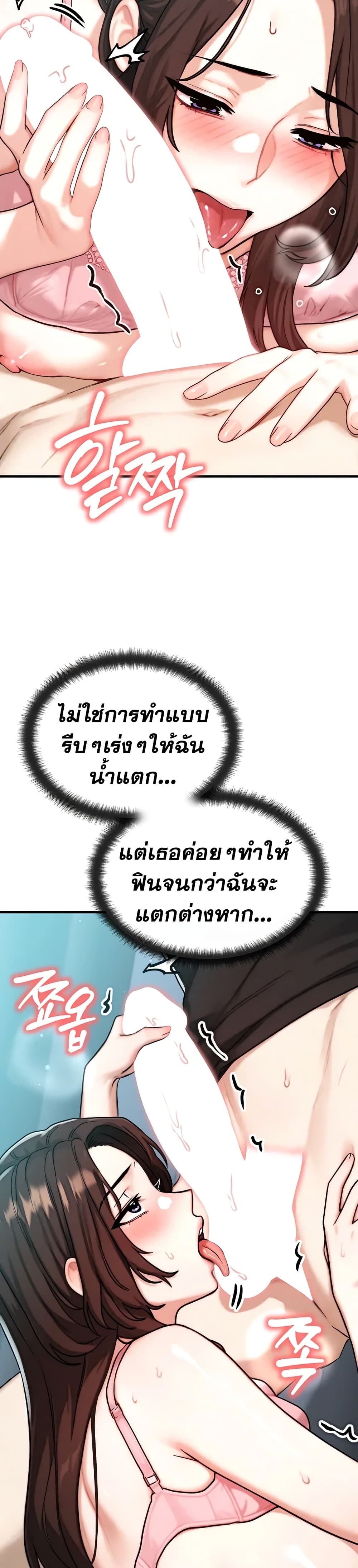 My Ideal Type is My Friend’s Mom - หน้า 15