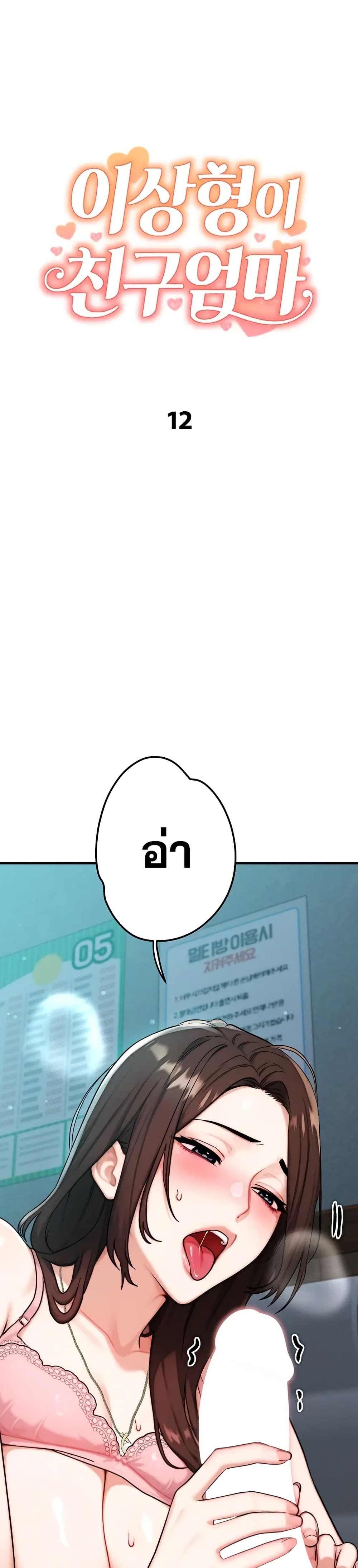 My Ideal Type is My Friend’s Mom - หน้า 2