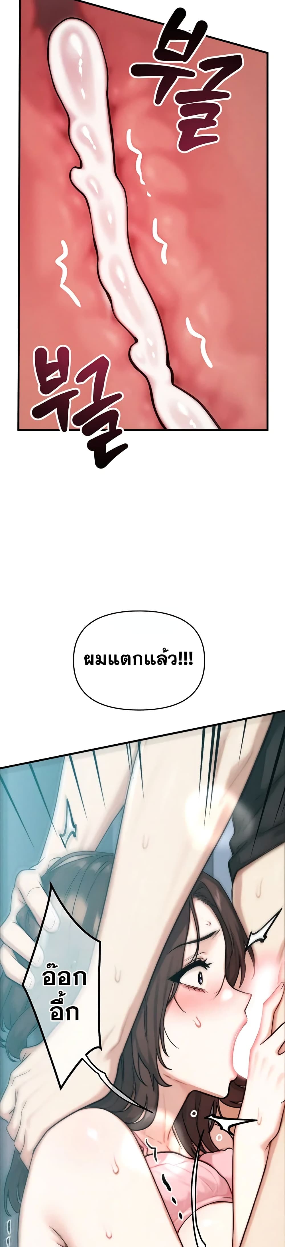 My Ideal Type is My Friend’s Mom - หน้า 21