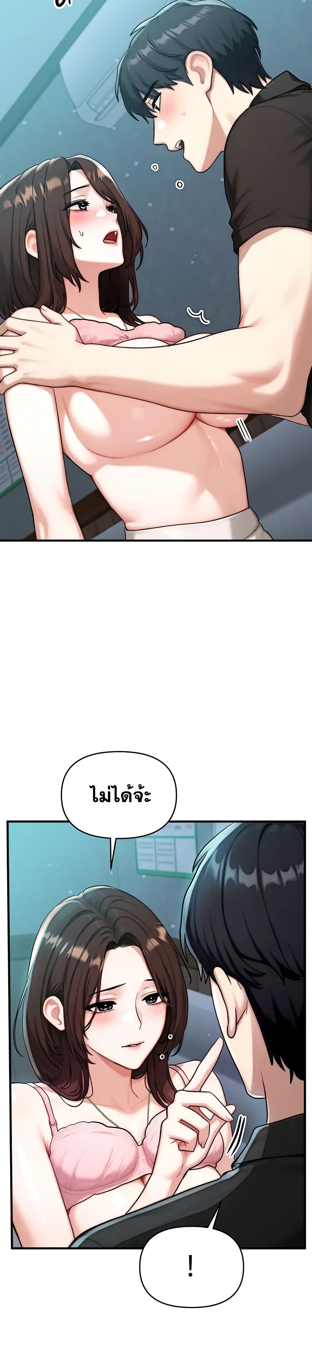 My Ideal Type is My Friend’s Mom - หน้า 30