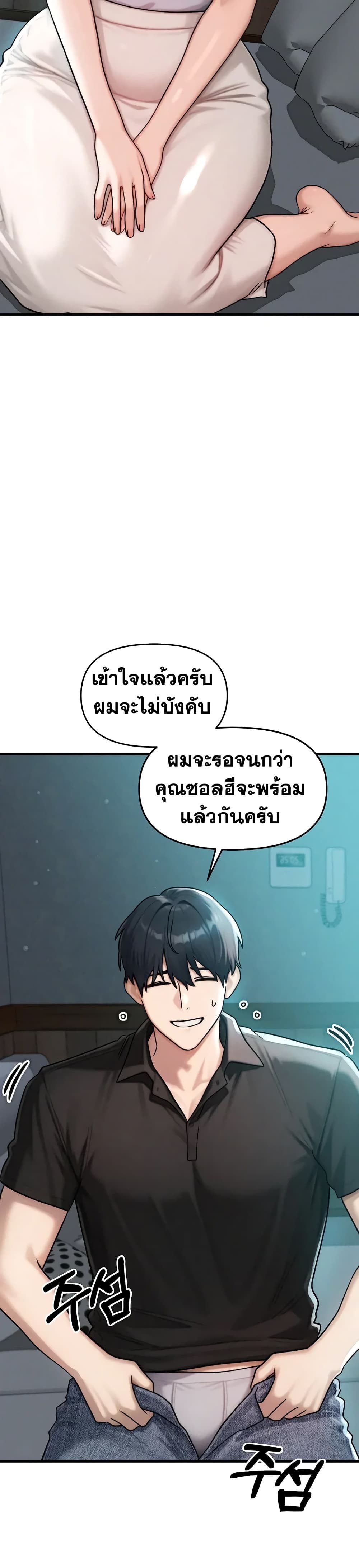 My Ideal Type is My Friend’s Mom - หน้า 34