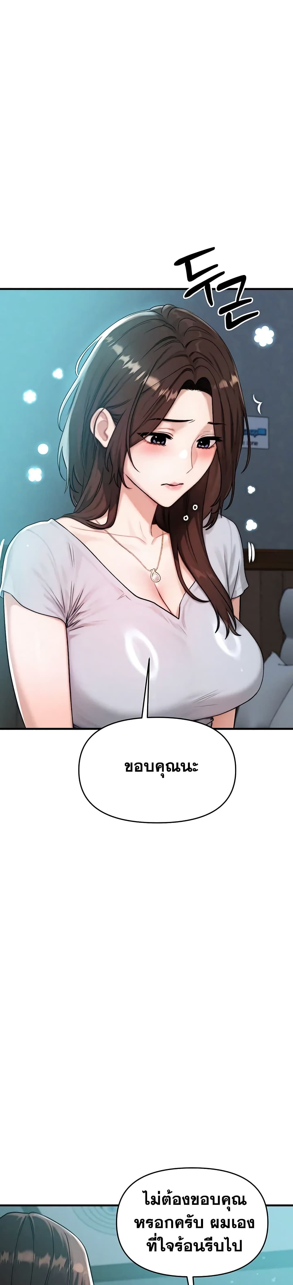 My Ideal Type is My Friend’s Mom - หน้า 35
