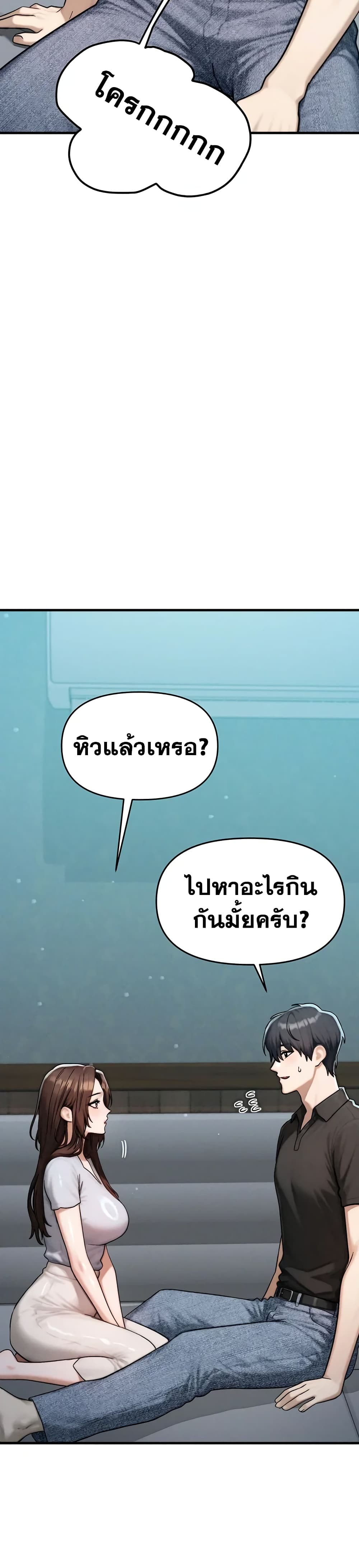 My Ideal Type is My Friend’s Mom - หน้า 37