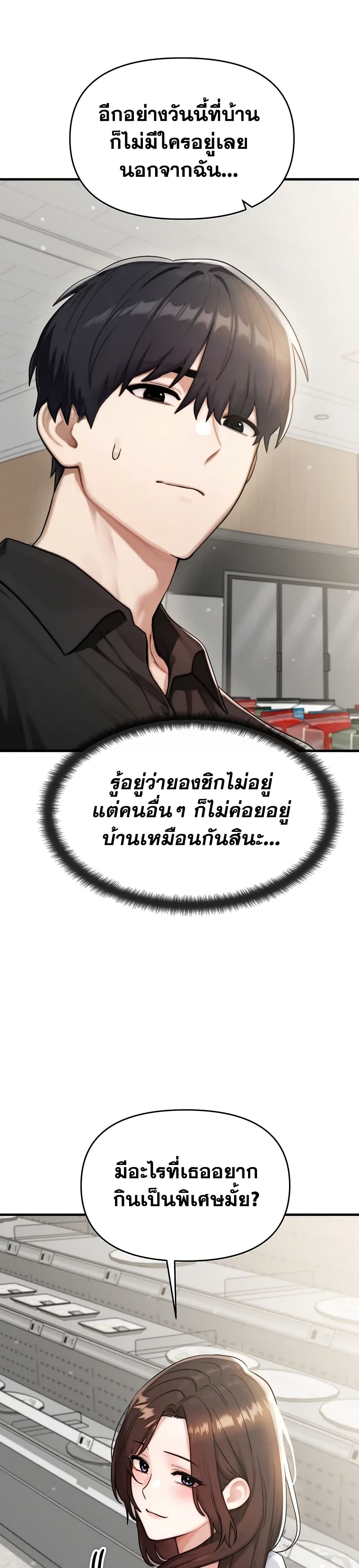 My Ideal Type is My Friend’s Mom - หน้า 43