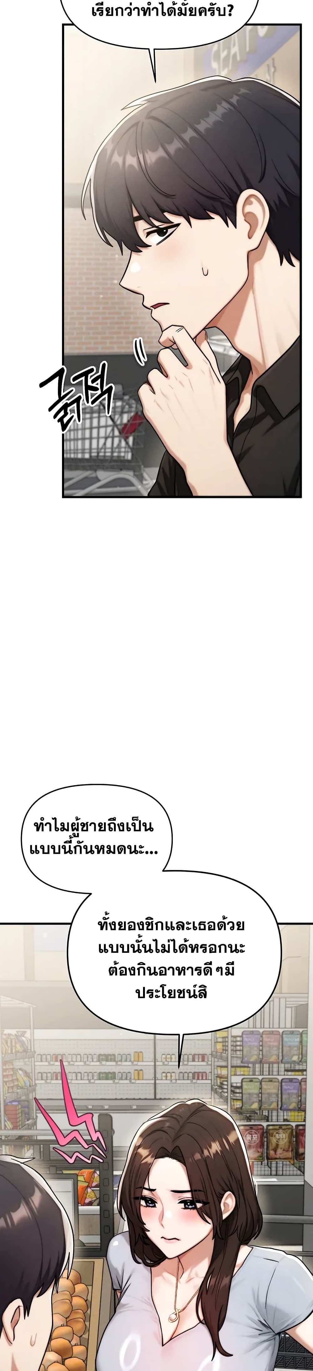 My Ideal Type is My Friend’s Mom - หน้า 46