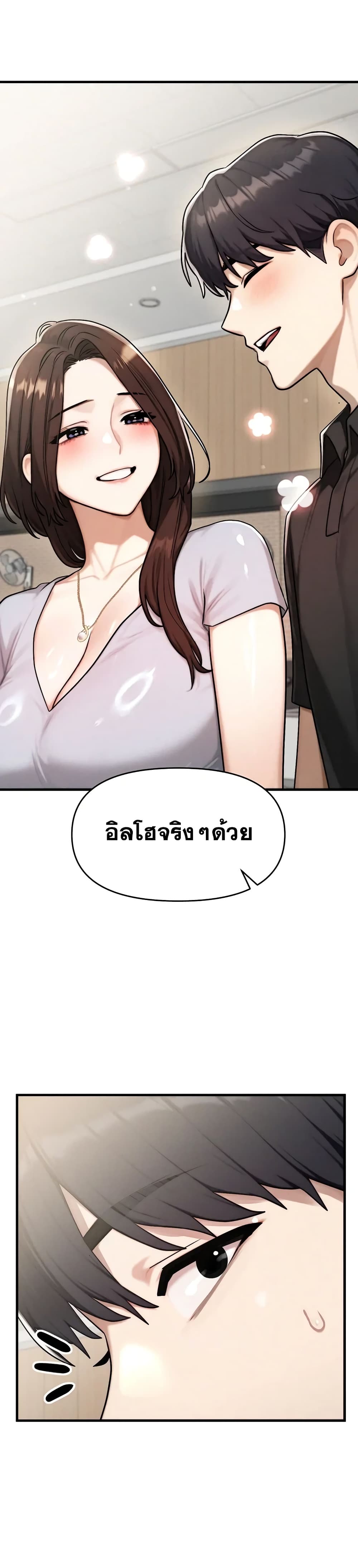 My Ideal Type is My Friend’s Mom - หน้า 49