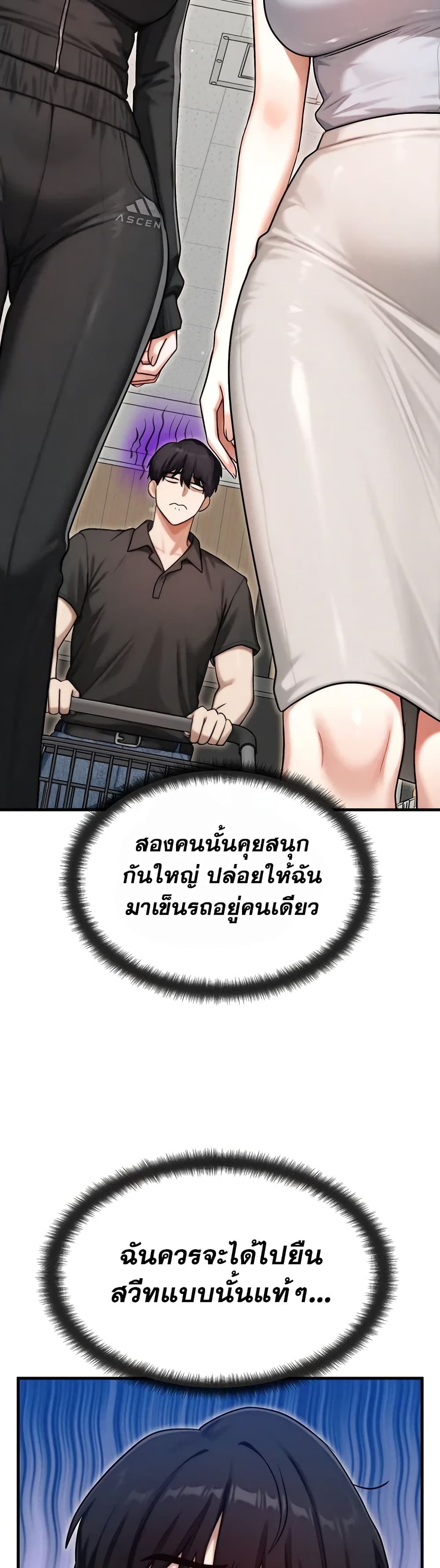 My Ideal Type is My Friend’s Mom - หน้า 10