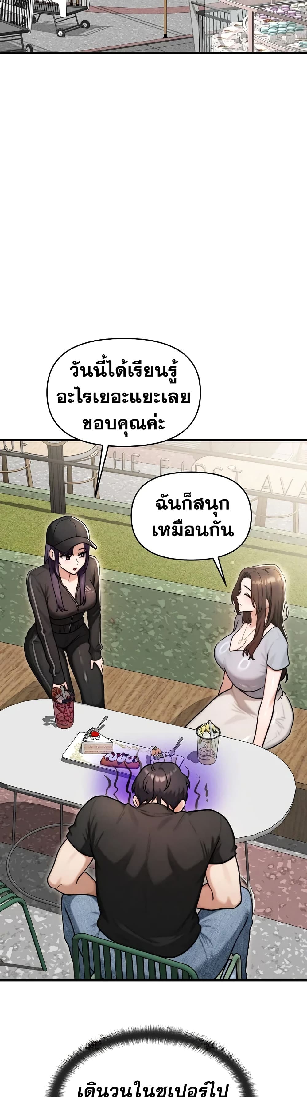My Ideal Type is My Friend’s Mom - หน้า 12
