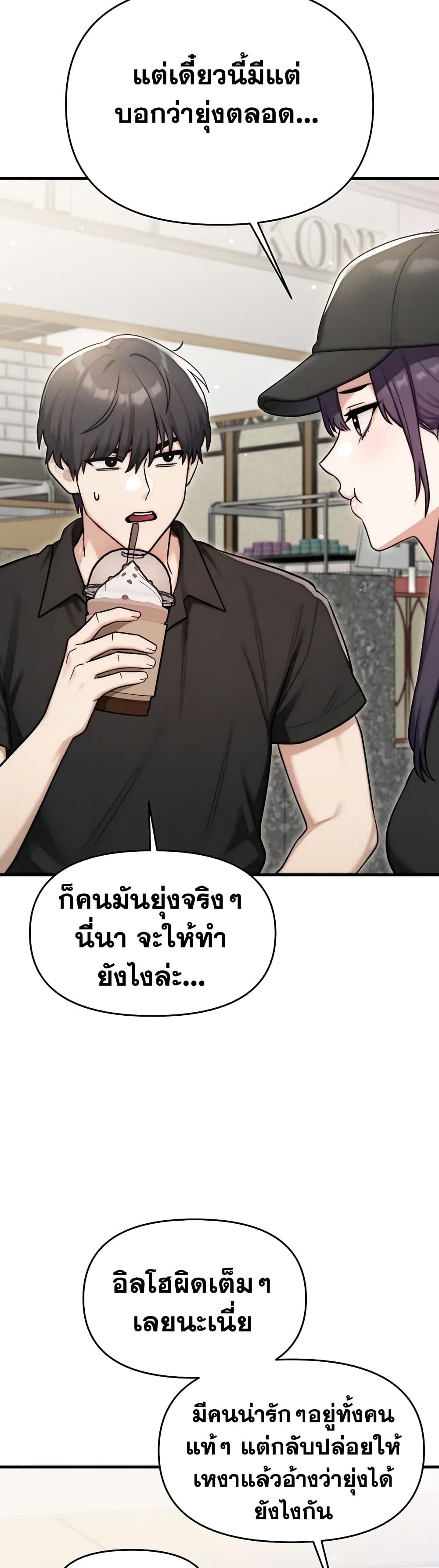 My Ideal Type is My Friend’s Mom - หน้า 16