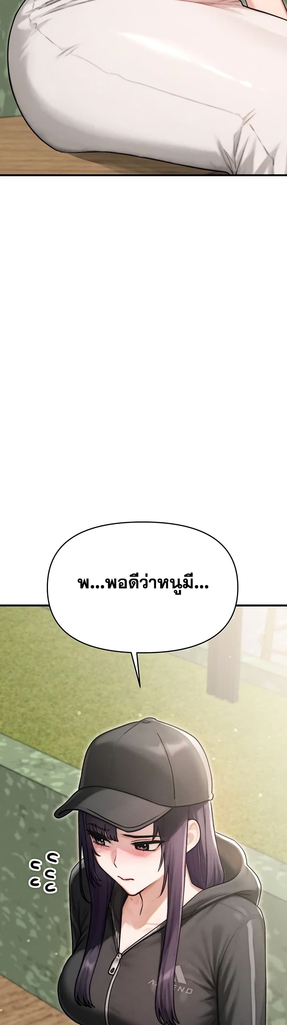 My Ideal Type is My Friend’s Mom - หน้า 19