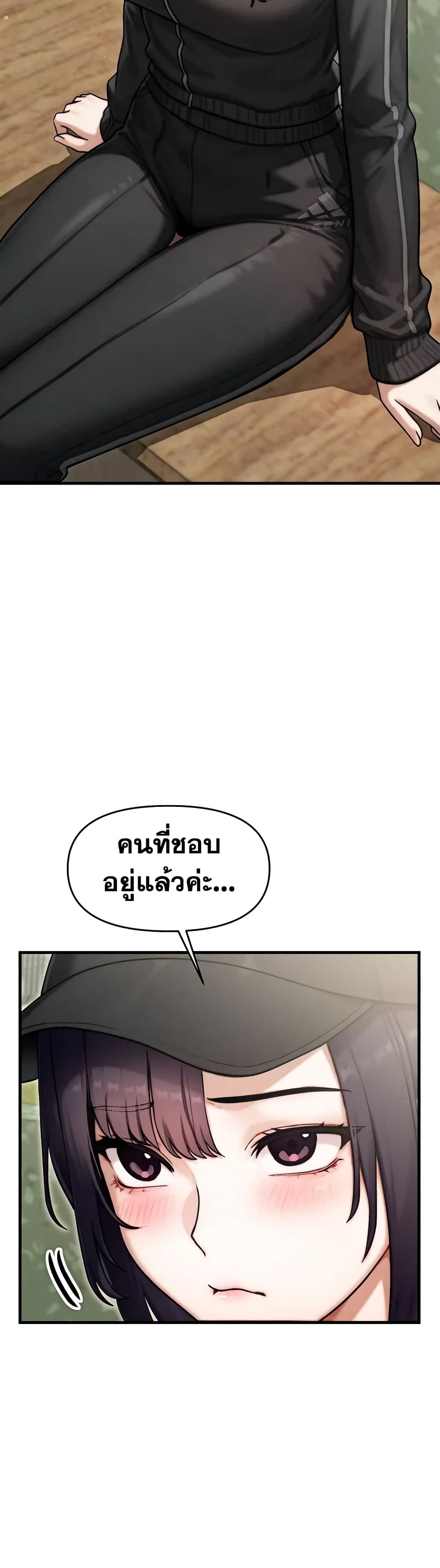 My Ideal Type is My Friend’s Mom - หน้า 20