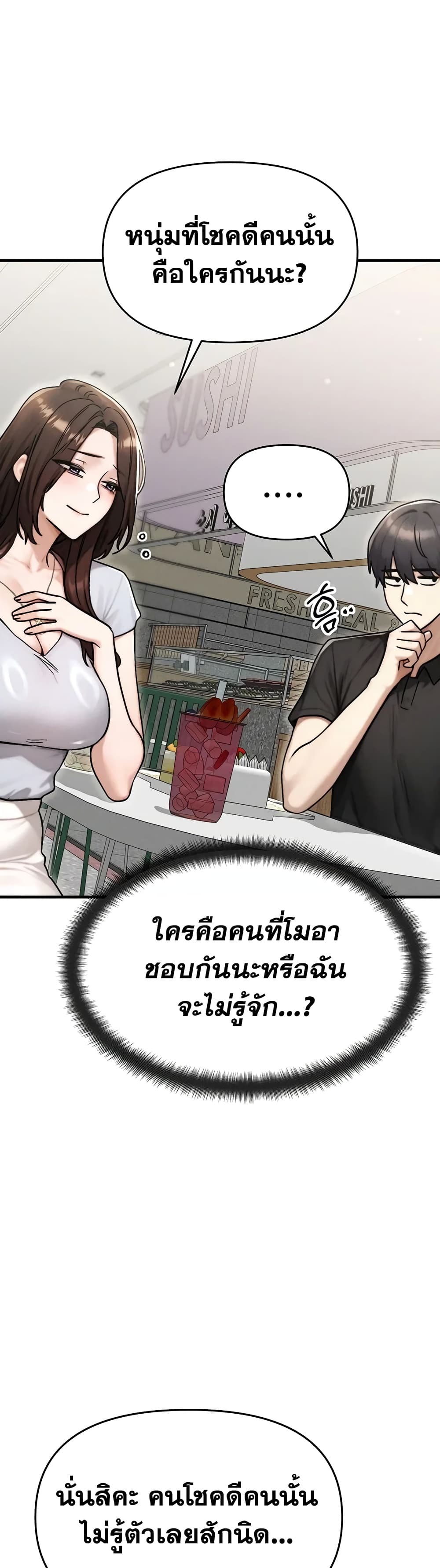 My Ideal Type is My Friend’s Mom - หน้า 24