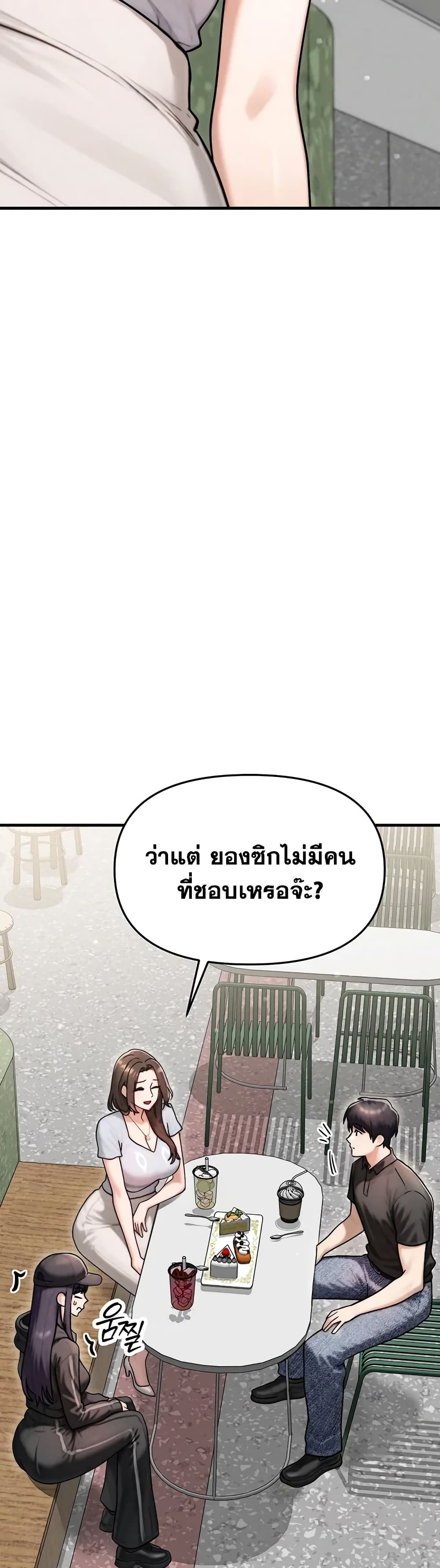 My Ideal Type is My Friend’s Mom - หน้า 27