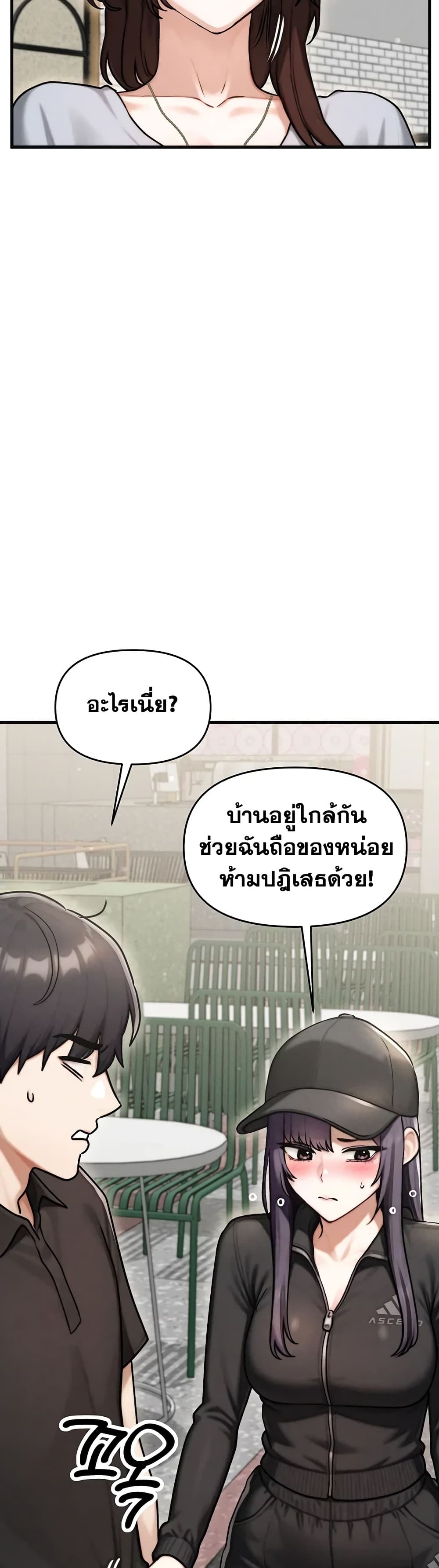 My Ideal Type is My Friend’s Mom - หน้า 33