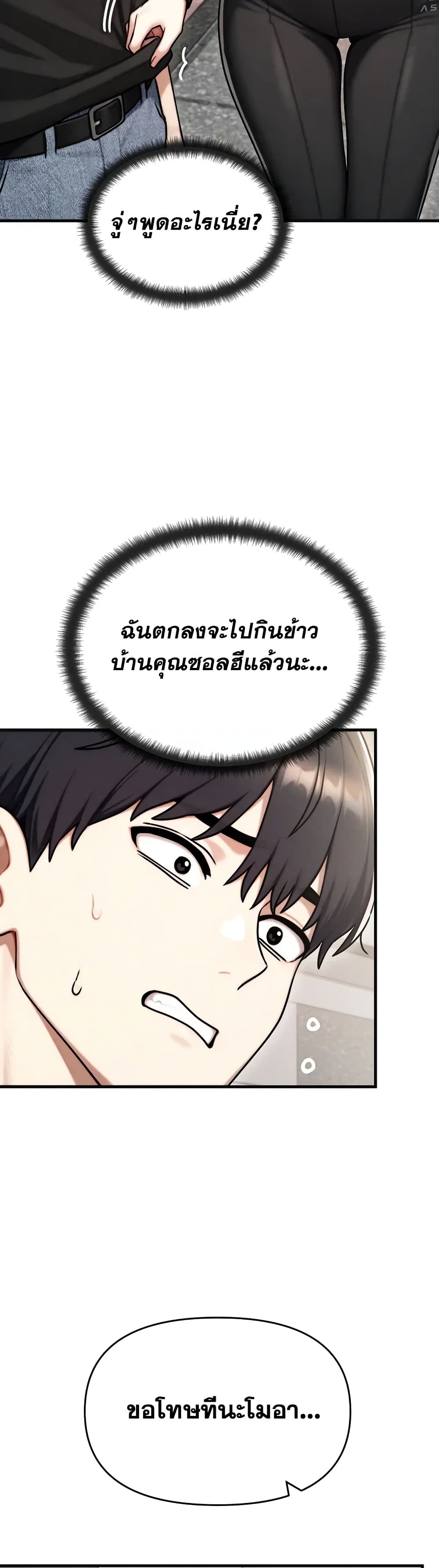 My Ideal Type is My Friend’s Mom - หน้า 34