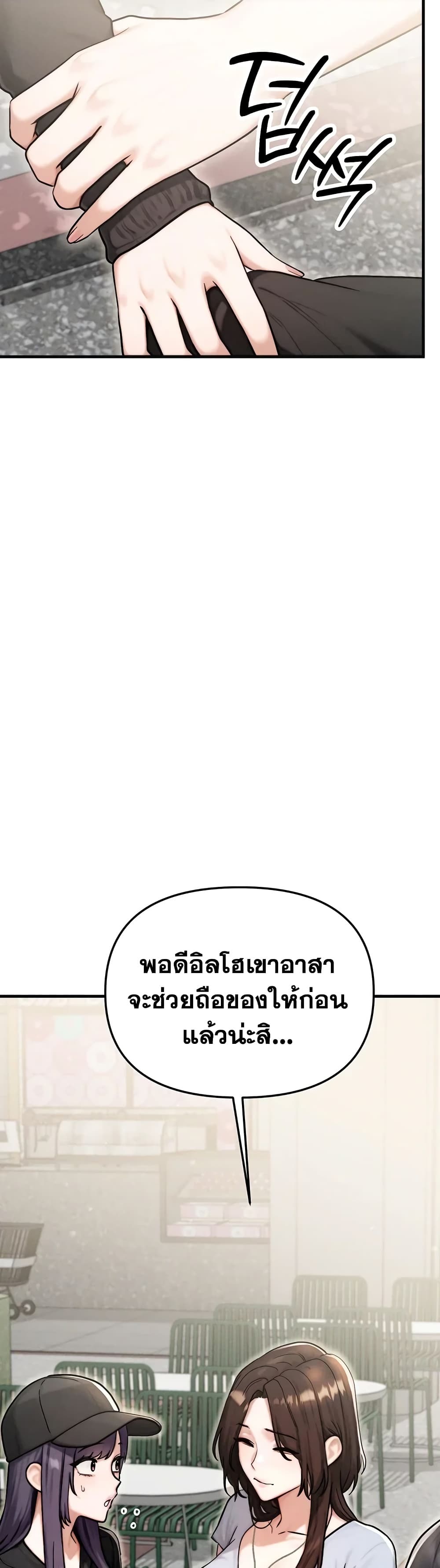 My Ideal Type is My Friend’s Mom - หน้า 35