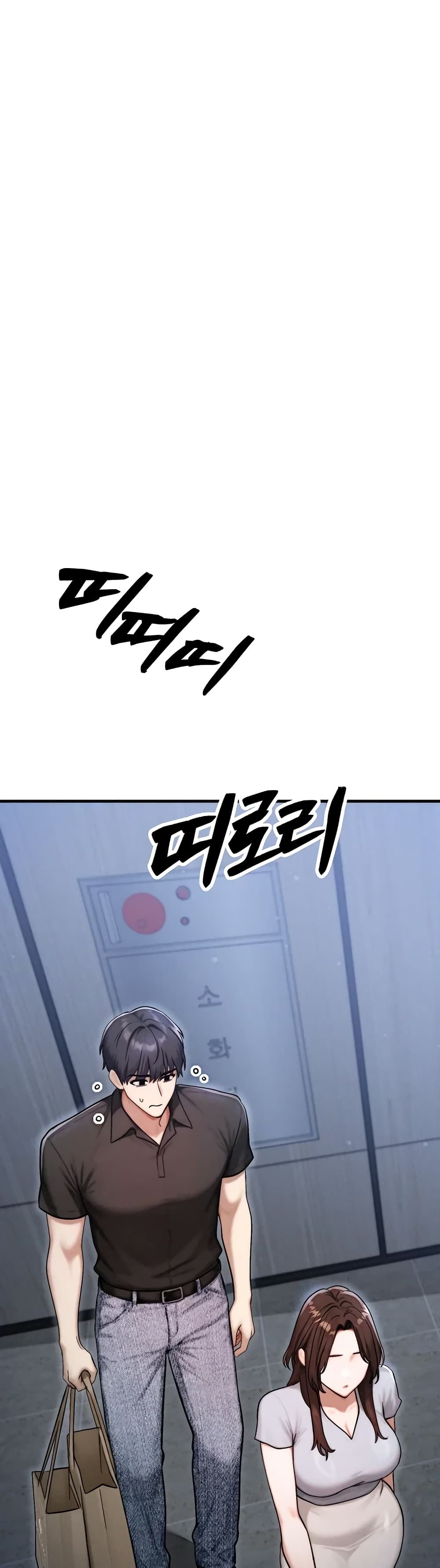 My Ideal Type is My Friend’s Mom - หน้า 41