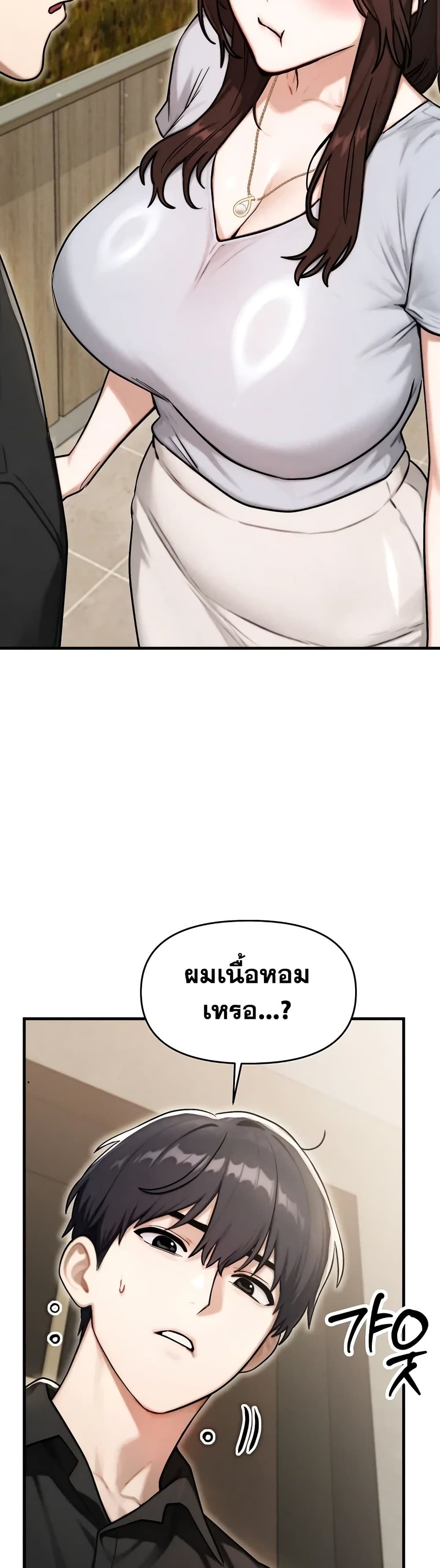 My Ideal Type is My Friend’s Mom - หน้า 45
