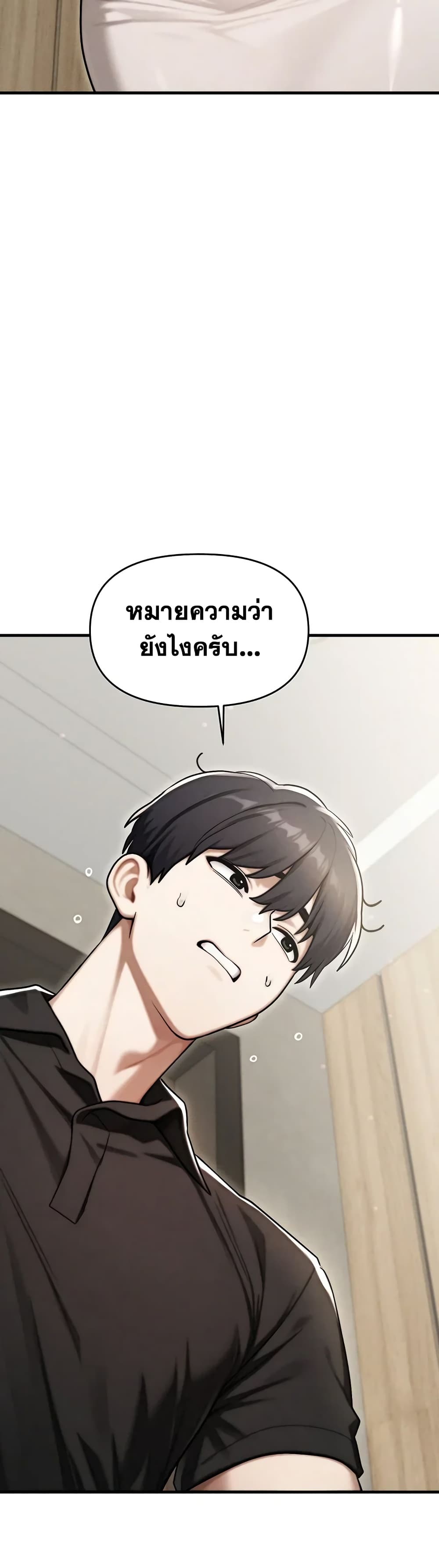 My Ideal Type is My Friend’s Mom - หน้า 47