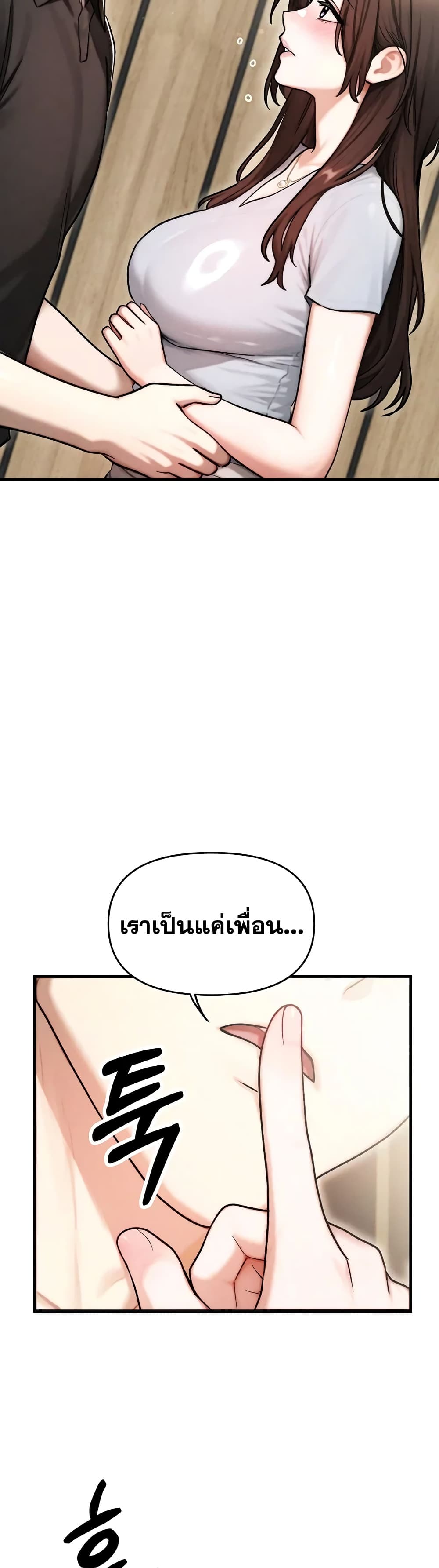 My Ideal Type is My Friend’s Mom - หน้า 49
