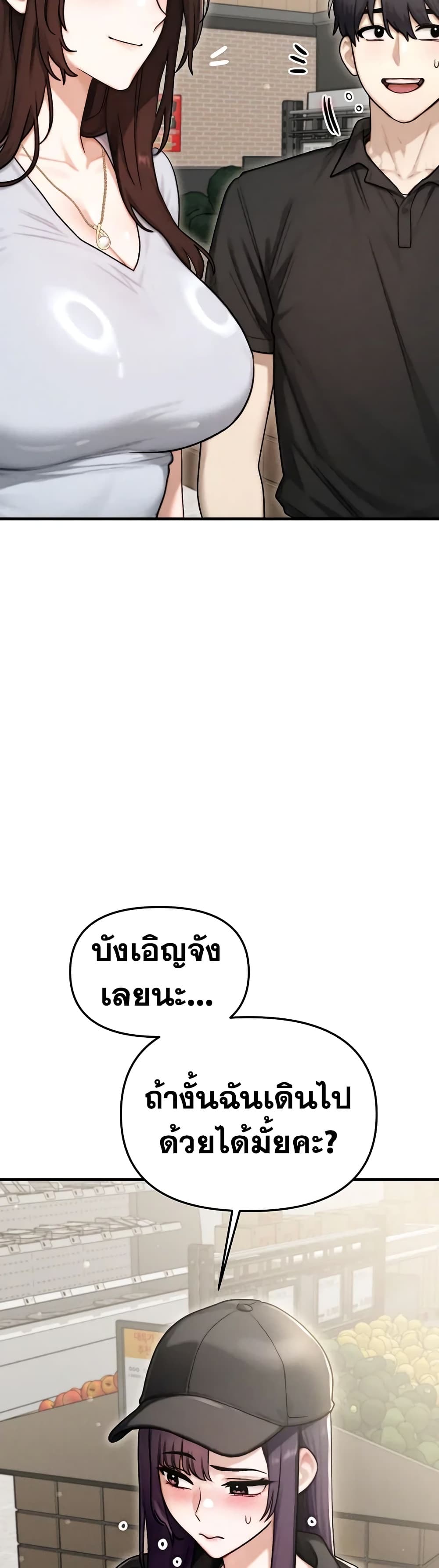 My Ideal Type is My Friend’s Mom - หน้า 5