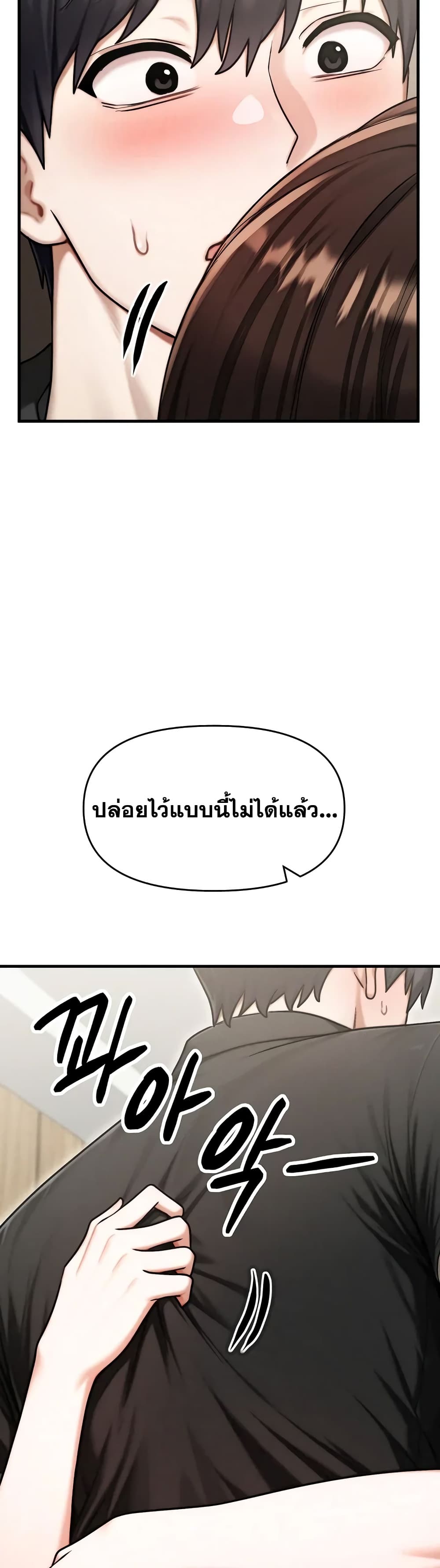 My Ideal Type is My Friend’s Mom - หน้า 53