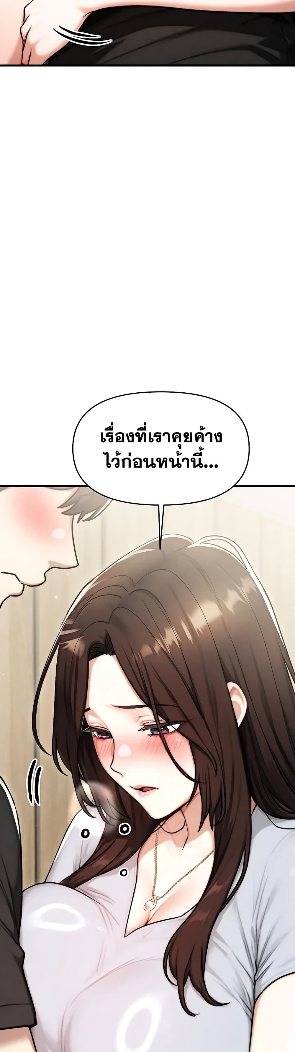 My Ideal Type is My Friend’s Mom - หน้า 54